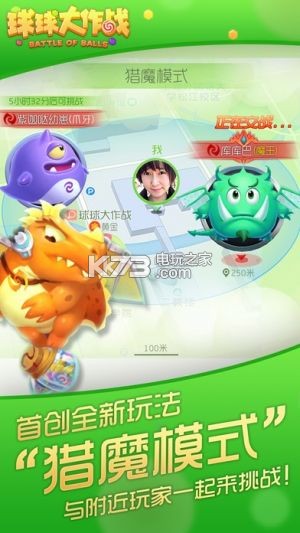 球球大作戰(zhàn) v19.1.0 清明節(jié)版下載 截圖