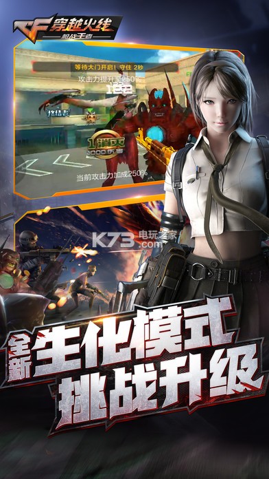 cf手游 v1.0.420.720 清明節(jié)版下載 截圖