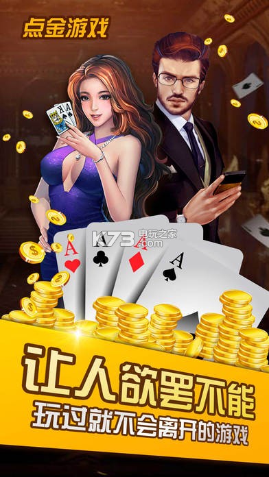 点金真金斗地主下载v2.0.0 点金真金斗地主官网