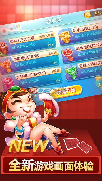 途游斗地主微信红包版下载v3.98 途游斗地主王