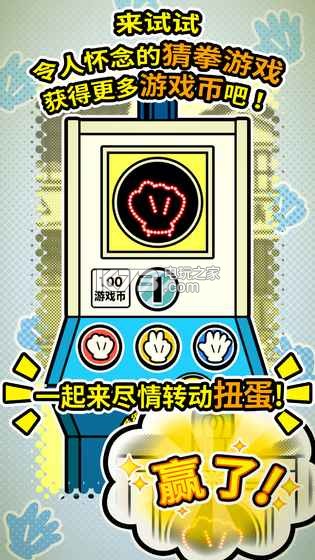 扭扭童年收集冊(cè) v1.0.0 破解版 截圖