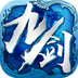 九剑魔龙传 v1.0.0 安卓正版下载