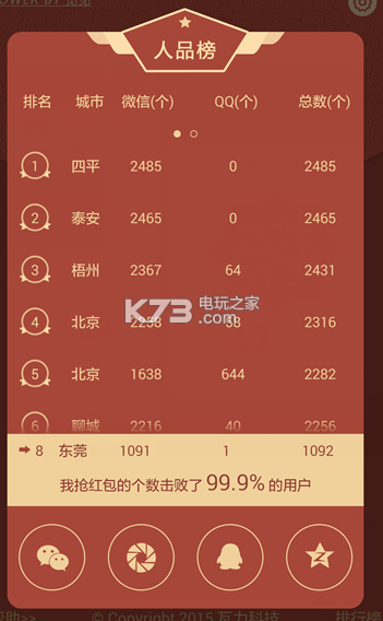 微信红包群红包免费送_微信红包避雷挂免费版_微信红包王真避雷
