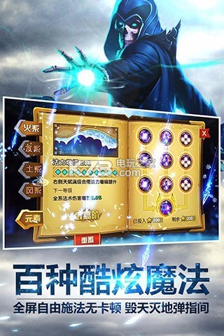 魔法門之英雄無敵戰(zhàn)爭紀(jì)元 v1.3.505 體驗(yàn)服下載 截圖