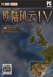 欧陆风云4升级档+dlc+未加密补丁下载v1.21.1 