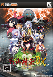 战御村正剑之凯歌dx免安装未加密版 战御村正剑之凯歌dx免安装未加密版