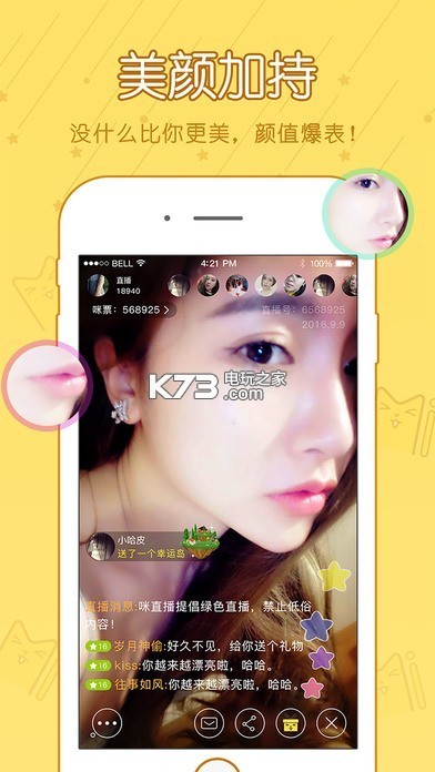 灵异直播盒子官方下载v1.1 灵异直播盒子官网