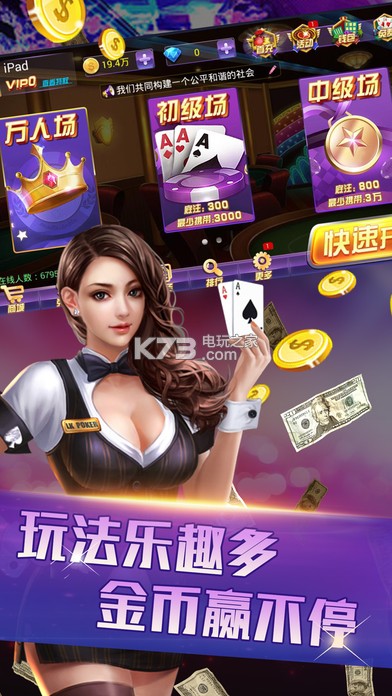 全民扎金花下载v3.0.4 全民扎金花官网下载 _k