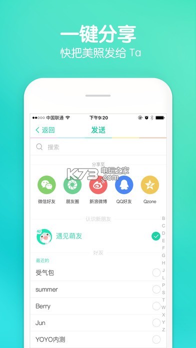 Faceu激萌 v6.9.0 游戲下載 截圖