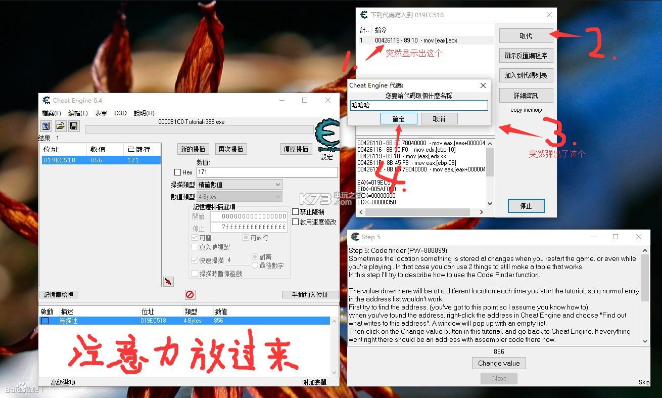 Cheat Engine v6.8.3 中文版下载