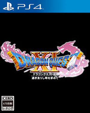 勇者斗恶龙11中文版预约 