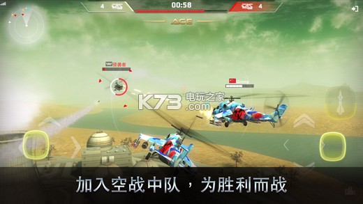 王牌中隊(duì) v1.7.0 破解版下載 截圖