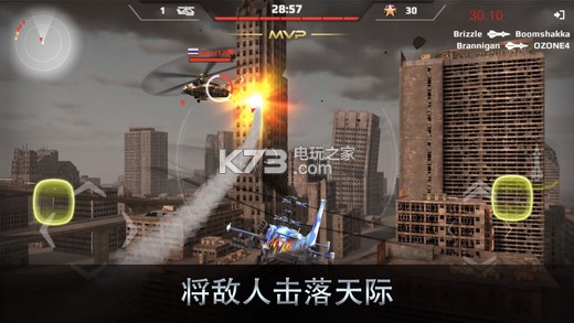 王牌中隊(duì) v1.7.0 破解版下載 截圖