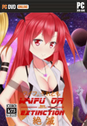 妻子还是灭绝硬盘版 Waifu or Extinction 
