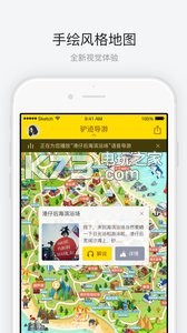 鼓浪嶼 v1.0.4 app下載 截圖