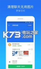 官方下载 腾讯手机管家最新版下载下载安装 _