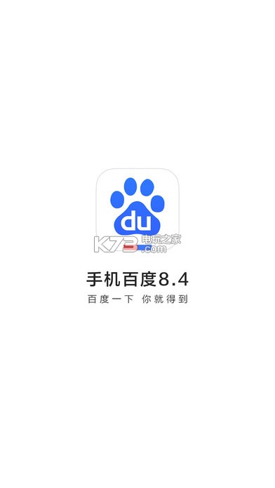 手機(jī)百度 v9.3.5.11 舊版本下載 截圖