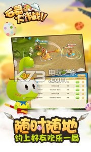 石器大作戰(zhàn) v0.15.00 破解版下載 截圖