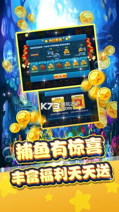 酷爽捕鱼宝博大厅官网下载v2.0 酷爽捕鱼宝博