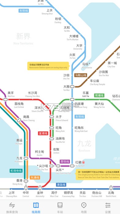 香港地铁通下载v10.31 香港地铁软件下载 _k7