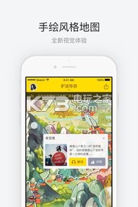 峨眉山 v1.0.4 app下載 截圖