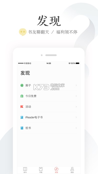 掌閱ireader v8.1.2 下載 截圖