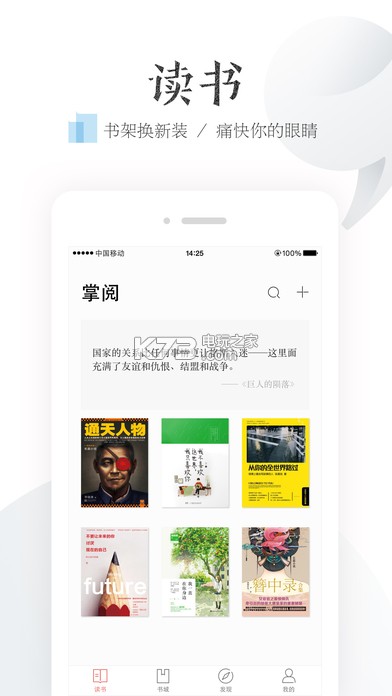 掌閱ireader v8.1.2 下載 截圖