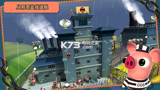 培根逃亡 v1.3.2 安卓正版下載 截圖