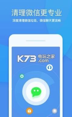 360清理大師 v8.4.2 蘋果版下載 截圖