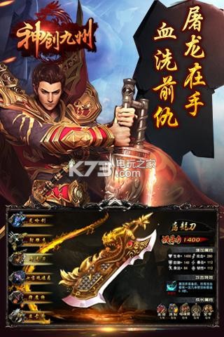 神創(chuàng)九州 v1.6.108 bt變態(tài)版 截圖