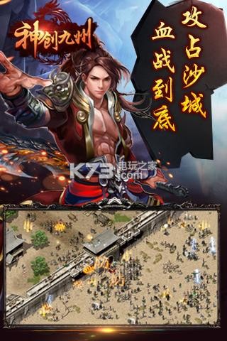 神創(chuàng)九州 v1.6.108 bt變態(tài)版 截圖