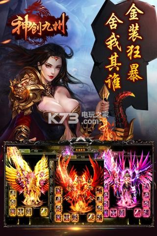 神創(chuàng)九州 v1.6.108 bt變態(tài)版 截圖