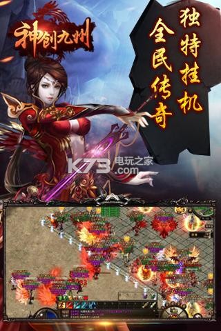 神創(chuàng)九州 v1.6.108 bt變態(tài)版 截圖