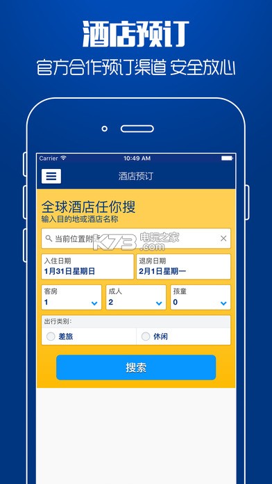 迪拜旅游攻略 v1.0.0 下載 截圖