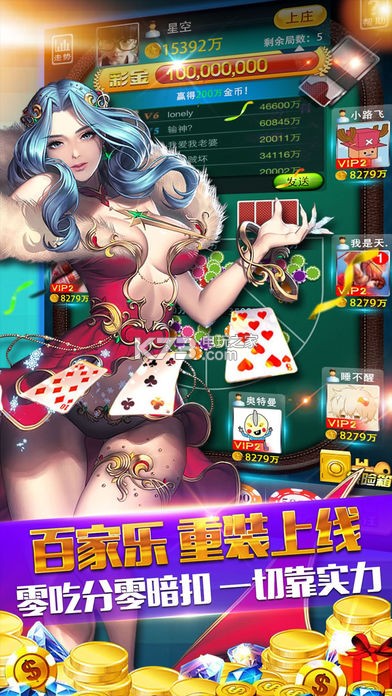 澳门娱乐场老虎机下载v1.0 澳门娱乐场老虎机