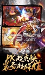 三國逍遙記 v1.0.0 安卓正版 截圖