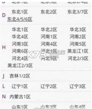黑客刷q币软件2017下载 黑客刷q币软件破解版