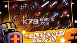 元?dú)怛T士 v6.7.0 全英雄破解版下載 截圖