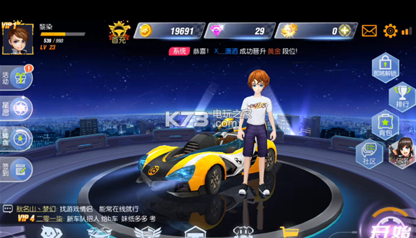 qq飛車手游 v1.47.0.60405 體驗(yàn)版下載 截圖