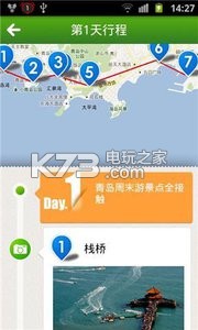 青島旅游指南 v1.0 app下載 截圖