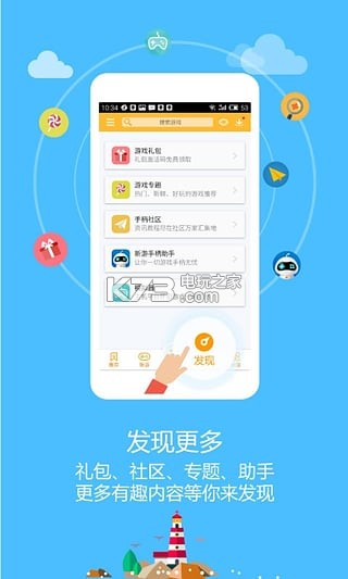 新游游戲廳 v2.3.9 安卓正版下載 截圖