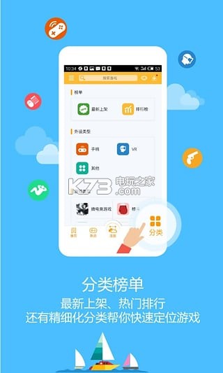 新游游戲廳 v2.3.9 安卓正版下載 截圖