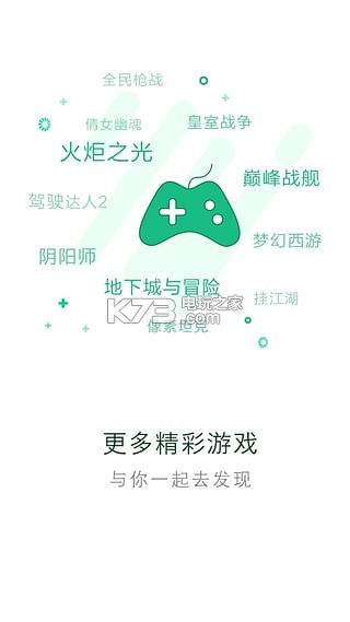 拇指玩 app下载v6.3.4