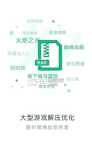 拇指玩 v9.0.2 app下載 截圖