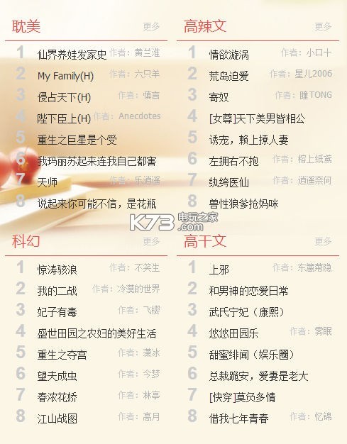 御宅屋app下载v1.1 御宅屋自由小说阅读网下载