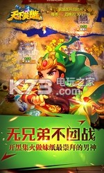 天下英雄 v1.11 破解版下載 截圖