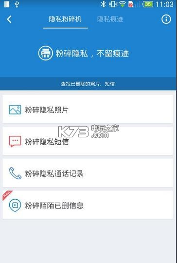 360清理大師 v8.4.2 下載安裝 截圖