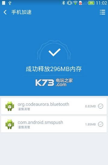 360清理大師 v8.4.2 下載安裝 截圖