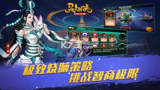 靈文對(duì)決 v4.0.0 安卓正版 截圖