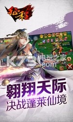 征程手游 v2.3.0 安卓正版 截圖